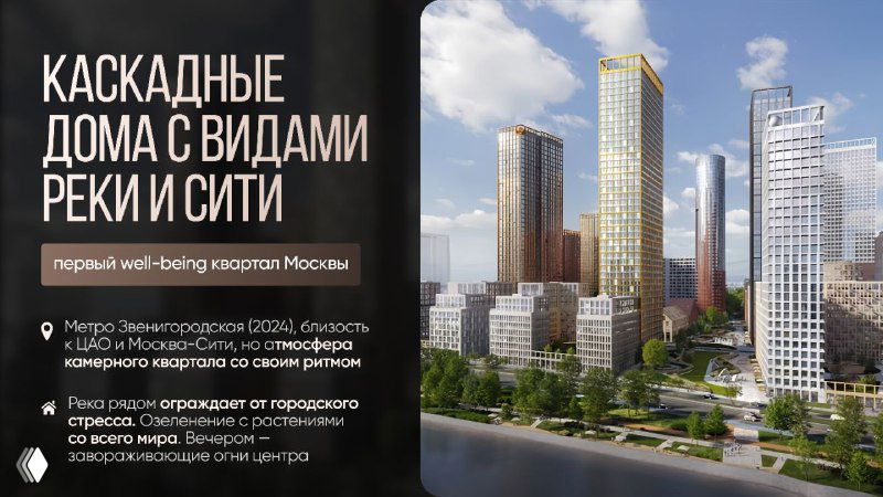 Первый well-being квартал Москвы на Шелепихинской набережной