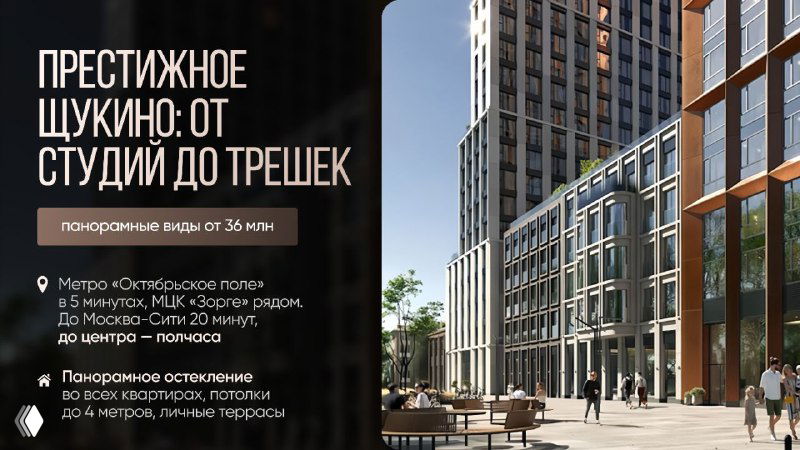 Панорамные виды и потолки 4 метра — от 36 млн