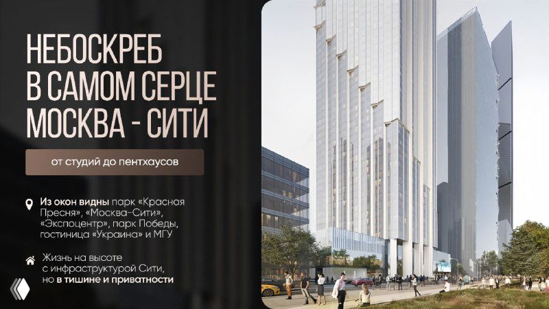 85 этажей в самом сердце Москва‑Сити