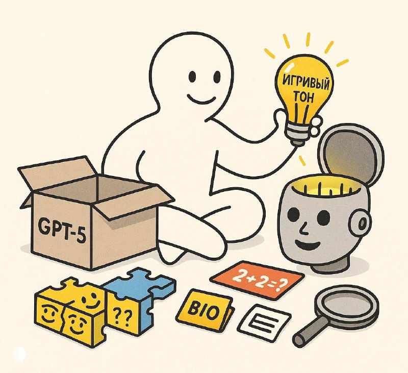 Иллюстрация: персонаж собирает символическую «голову» ИИ из блоков и карточек, рядом лампочка идеи, числа и лупа, схематично.