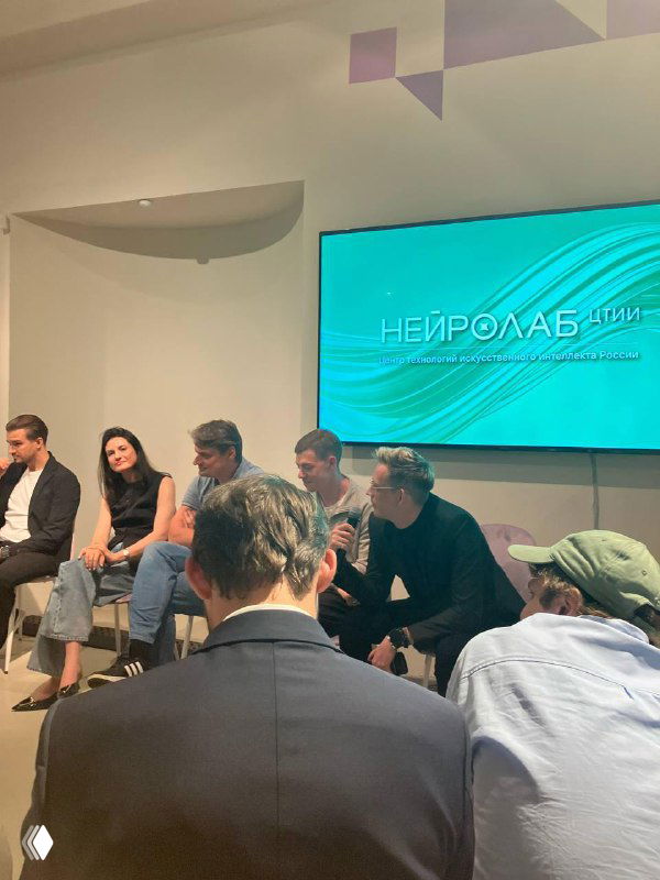 Панельная дискуссия на мероприятии «Нейролаб»: спикеры на сцене, экран с логотипом и аудитория, обсуждение масштабирования AI-проектов.
