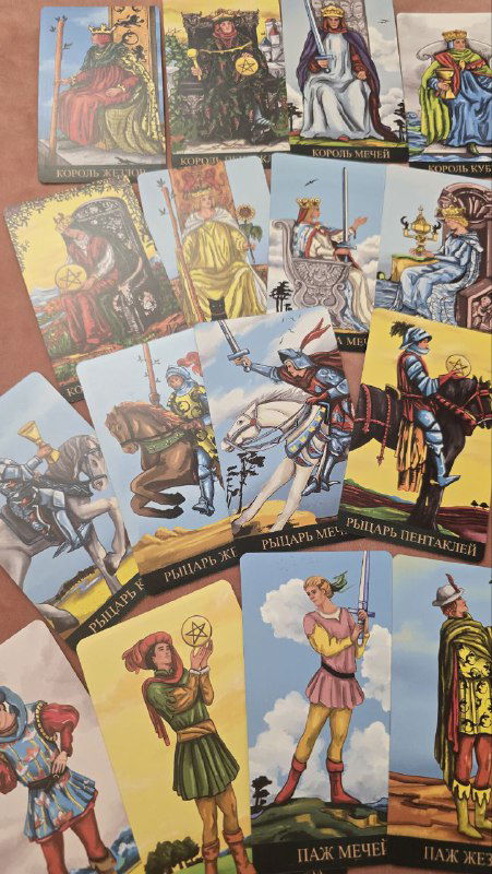 От Пажа до Короля: как растёт ранг в Таро (и в жизни)