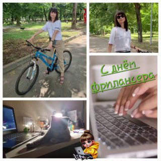 Коллаж: женщина в парке на велосипеде, портрет на прогулке, рабочее место с ноутбуком и руки на клавиатуре — визуал о жизни и свободе фрилансера.