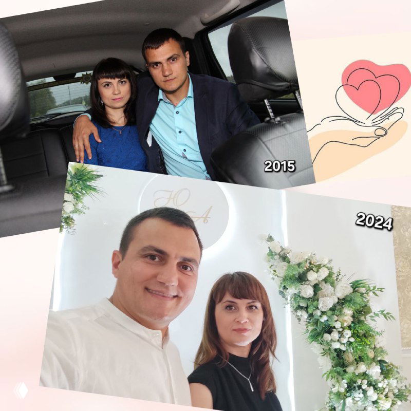 Фотоколлаж пары: кадры 2015 и 2024 годов, супруги улыбаются на фоне цветочной декорации — символ семейной поддержки и верности