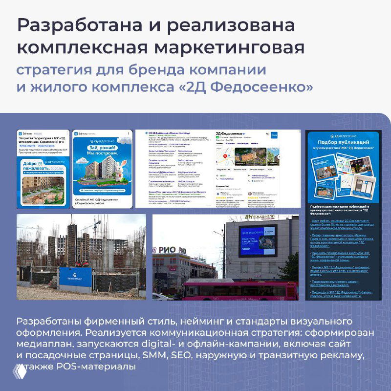 Примеры маркетинговых материалов проекта: макеты наружной рекламы, посты для соцсетей и слайды презентаций, оформленные в фирменном стиле ЖК.