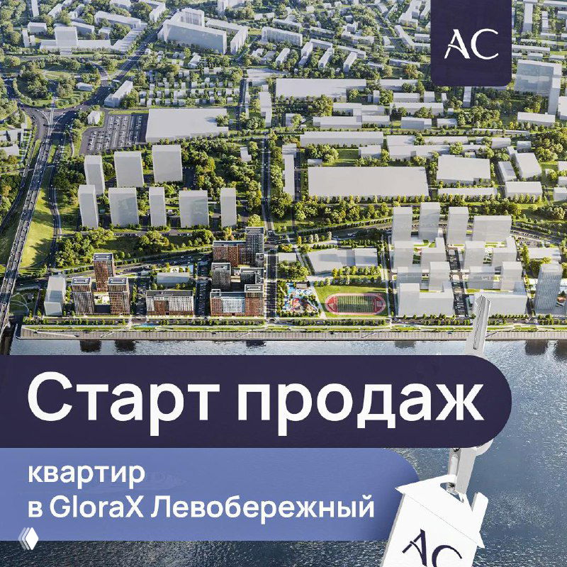 Старт продаж квартир в GloraX Левобережный