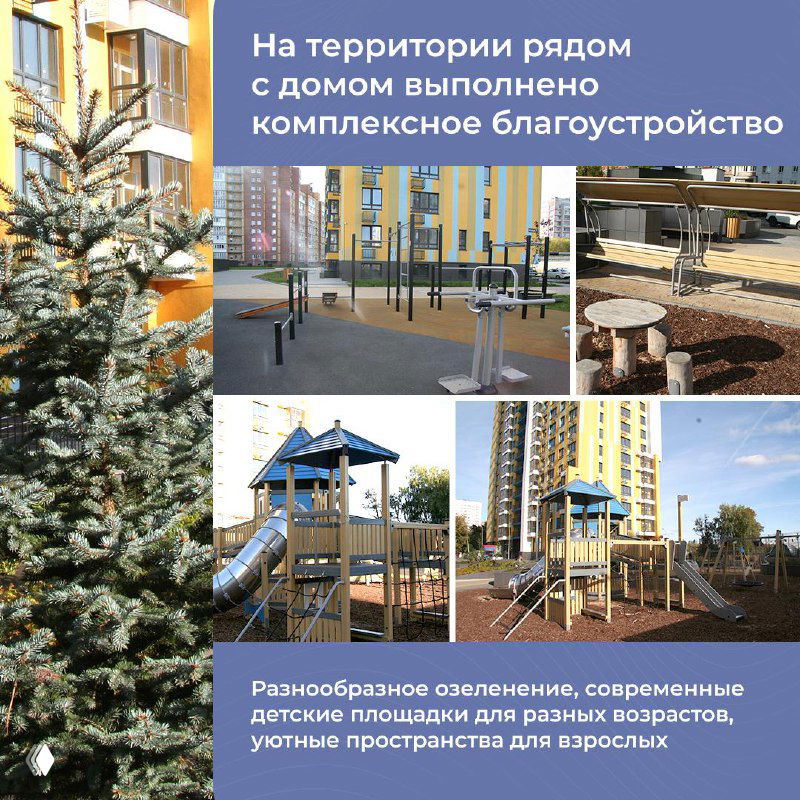 Фотографии благоустройства территории: детские площадки, уличные тренажёры и озеленение рядом с домом жилого комплекса «Янтарь».