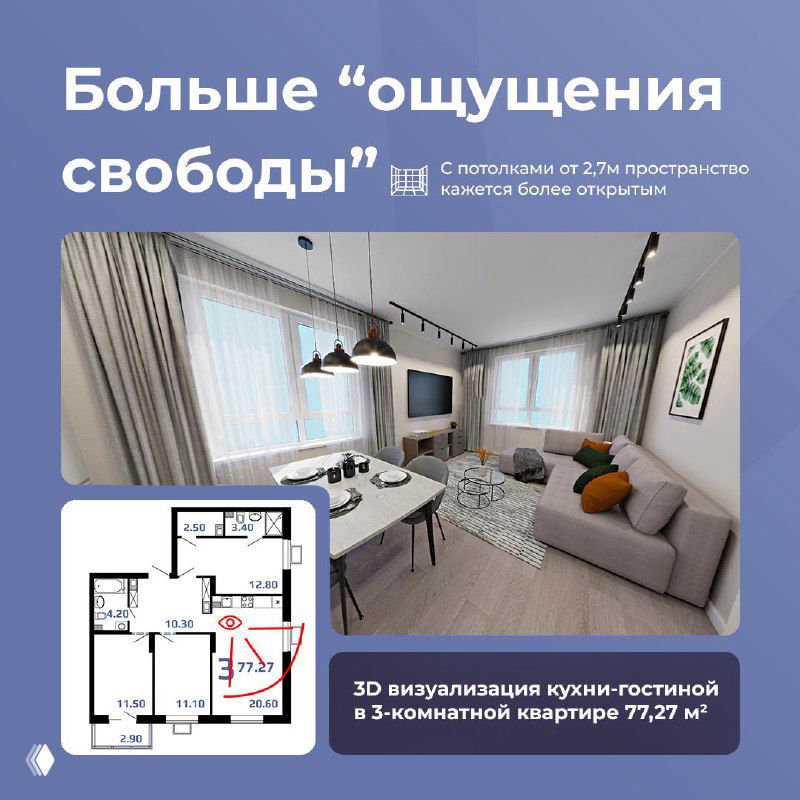 3D-визуализация жилой зоны с ощущением свободы — фотографии интерьера и мелкая планировка квартиры с пометками площадей.