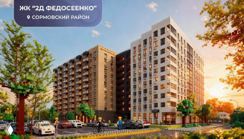 Смотрим на жилые комплексы Нижнего Новгорода в стиле LEGO