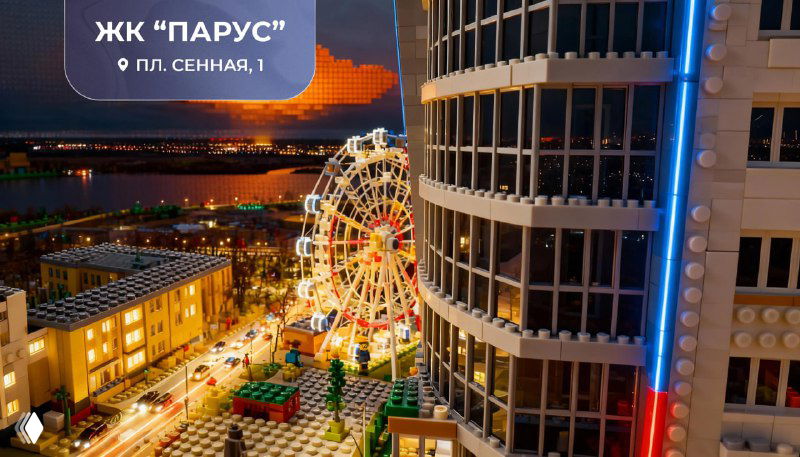 LEGO-стилизованный кадр ЖК «Парус»: яркая ночная сцена с колёсом обозрения, освещёнными улицами и жилыми домами в миниатюре.