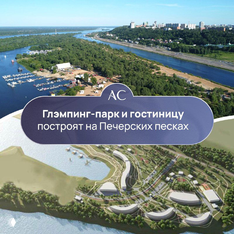 Глэмпинг и 4‑звёздочная гостиница на Печерских песках