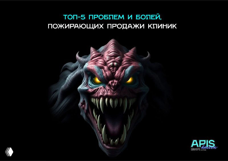 пожирающие ваши продажи