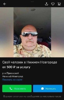 Мужчина в очках в салоне автомобиля; изображение — скрин объявления с указанием Нижнего Новгорода и цены от 500 ₽.