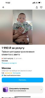 Вертикальный кадр: человек держит купюры перед камерой, фон размытый; иллюстрация к объявлению о платной услуге.