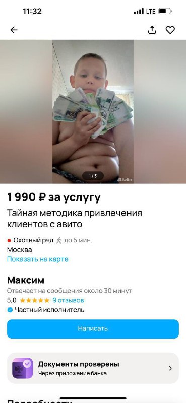 Вертикальное фото: малыш в руках взрослого держит веер бумажных купюр; фон размыт, выглядит как кадр из объявления.