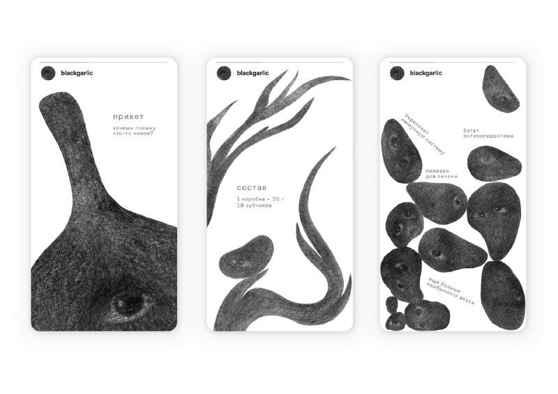 Серия карточек и этикеток с монохромными иллюстрациями частей чеснока и растительных мотивов, использованных в комплекте упаковки