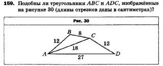 Геометрия станет проще: подобие треугольников