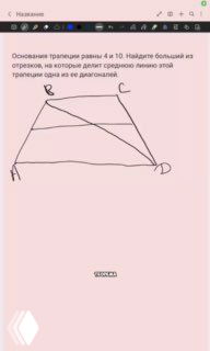 Фото экрана с задачей по геометрии: чертёж треугольника с параллельными прямыми и пометками точек, иллюстрация для ОГЭ.