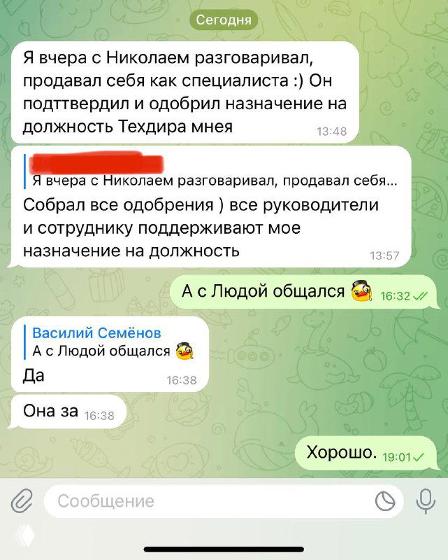 Скриншот переписки в Telegram о внедрении «коллективного джоб‑оффера»: видны сообщения, имена участников и интерфейс чата, обсуждающий рекомендации коллег.