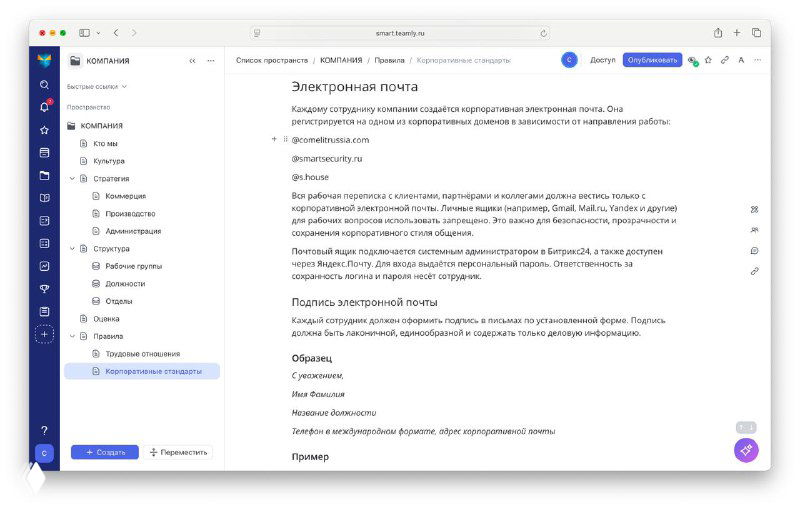 Иллюстрация рабочего стола с открытым письмом, символ деловой переписки и корпоративной коммуникации в офисном контексте.
