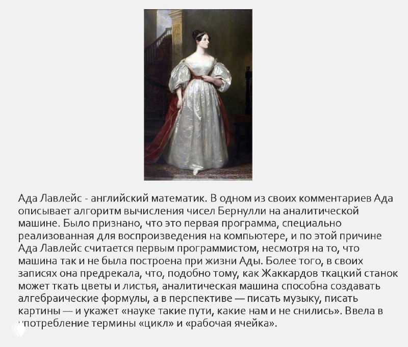 Черно‑белый портрет женщины в историческом костюме конца XVIII—начала XIX века, формальный академический образ в антураже старой фотографии, нейтральный фон.