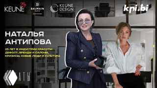 Наталья Антипова на фоне логотипов KEUNE и BALMAIN, портрет для анонса интервью об индустрии красоты и управлении салоном.