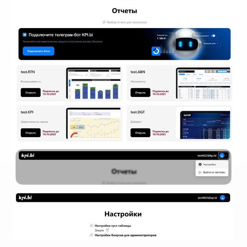 Скриншот интерфейса DGT 1.0.3: видны несколько виджетов дашборда, блоки настроек и превью страницы «Настройки», демонстрирующие обновлённый UI.