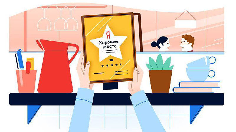 Иллюстрация: руки держат табличку с изображением звезды и надписью «Хорошие места» на фоне рабочего стола с чашкой и растением