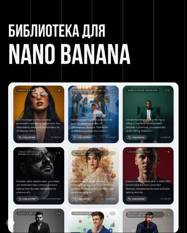 Нашёл библиотеку промптов, которая реально работает