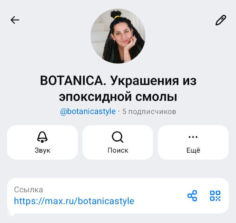 Канал в Максе как резервная связь