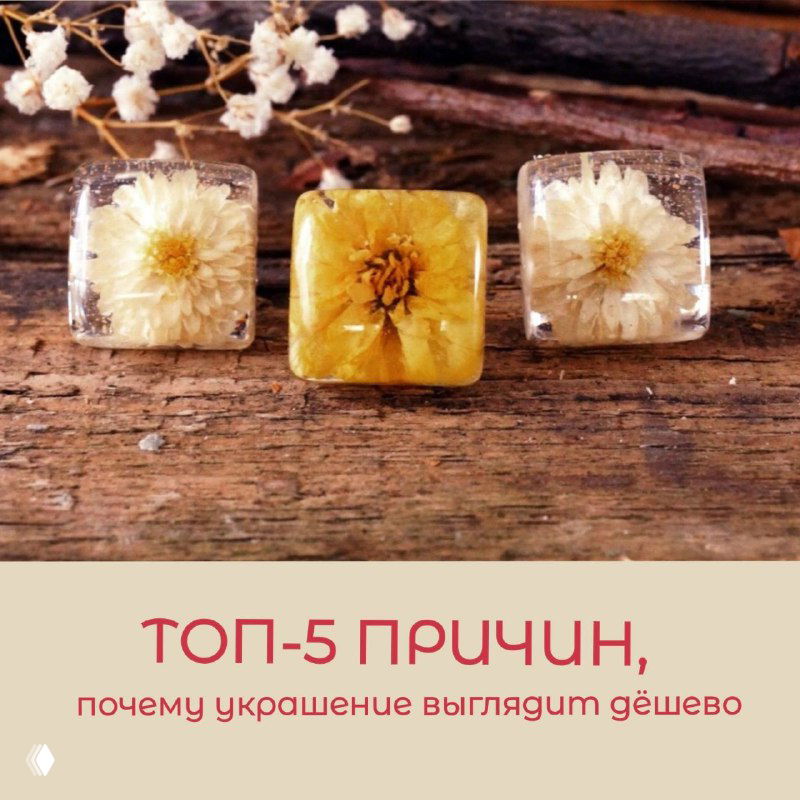 Три квадратных украшения из прозрачной смолы с засушенными цветами на деревянной поверхности; видна текстура, блеск и края изделия