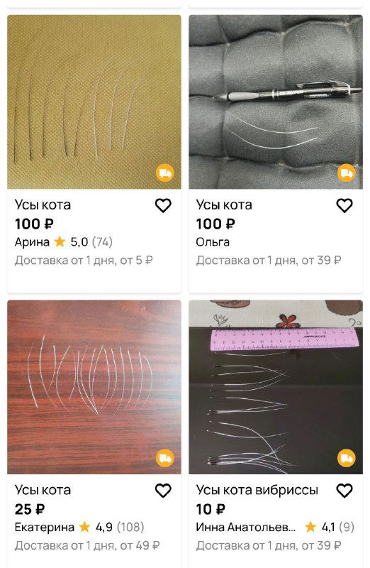 Скриншот объявлений Авито: подборка мелких товаров и хендмейд-изделий с ценами и рейтингами, примеры того, на чем люди зарабатывают.
