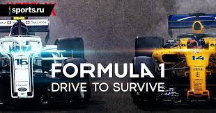 Постер «Formula 1: Drive to Survive»: два гоночных болида на асфальте, динамичный ракурс, акцент на скорости и соперничестве.