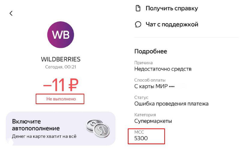 Карта Пэй Яндекс Банка тоже флагомер