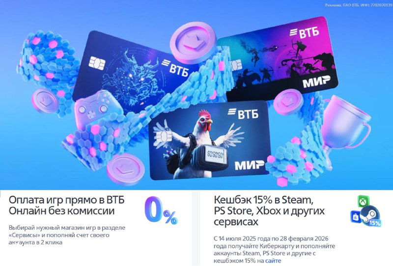 ВТБ — Киберкарта: новые дизайны и кэшбэк