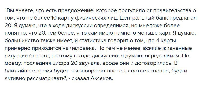 20 карт в одни руки