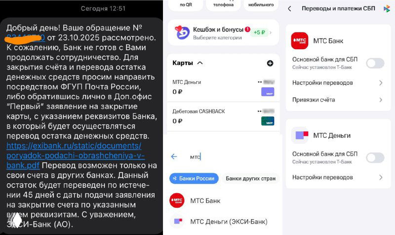 Осторожно - Экси-Банк