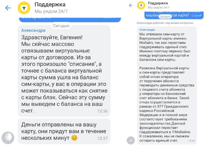 Т-Банк отвязывает виртуальные карты от SIM-карт