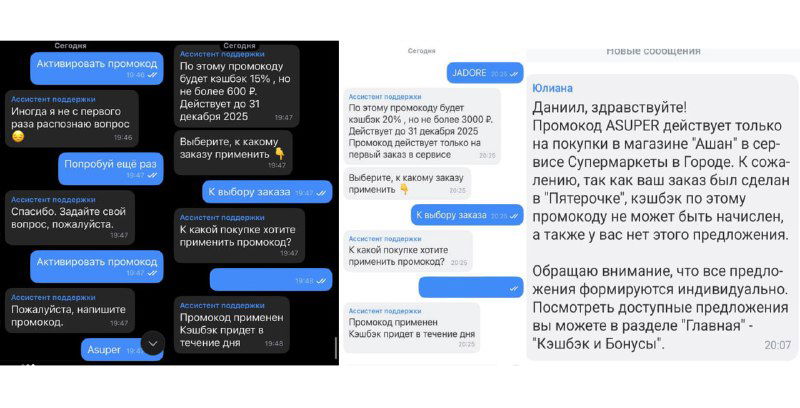 Промокоды ТБанк для раздела Город — JADORE, Asuper