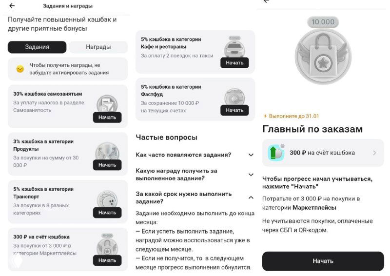 Альфа‑Банк — новые задания и кэшбэк до 30%