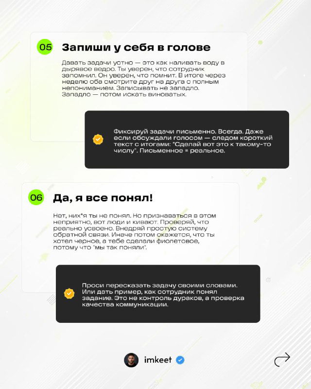 Слайд с пунктами 4–6: блоки о вторых шансах, устных задачах и притворном понимании, структурированные в виде карточек с маркерами.