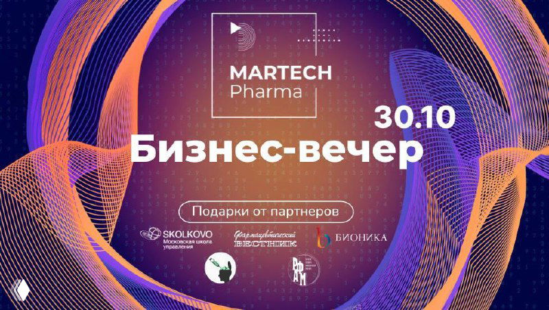 Бот с ИИ, бизнес-встреча и подарки