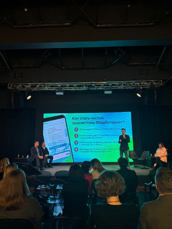 MEDINTERNET: экосистема для врачей от RX CODE