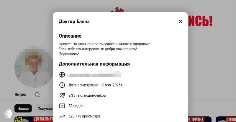 Дипфейки врачей в YouTube и цифровое доверие