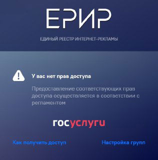 Появился кабинет ЕРИР