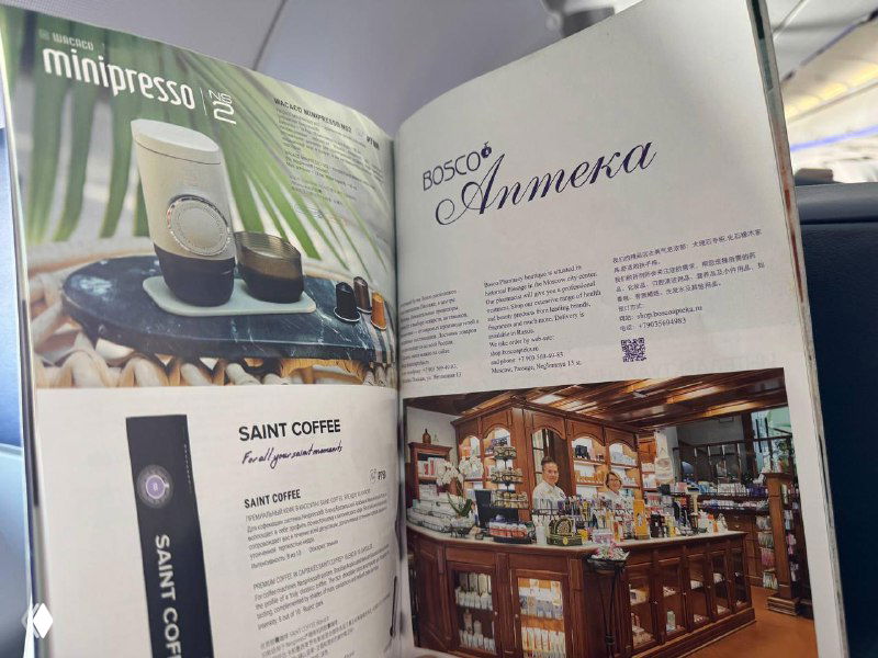 Аптека в небе. Или где фарма становится тишиной и стилем