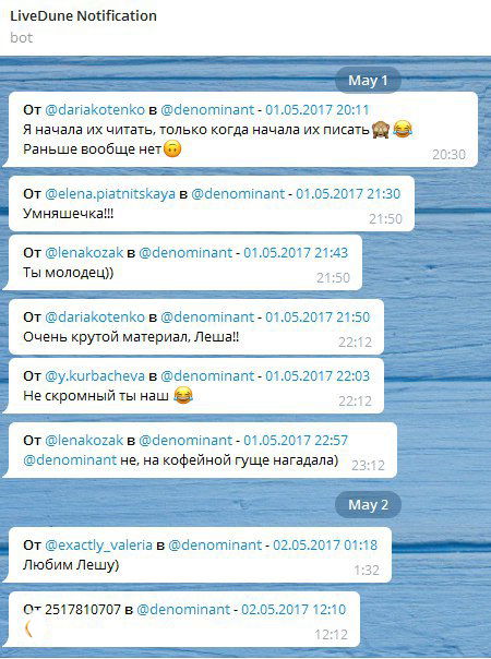 Скриншот переписки в Telegram о LiveDune Pro: короткие сообщения и отзывы пользователей на фоне голубой деревянной текстуры