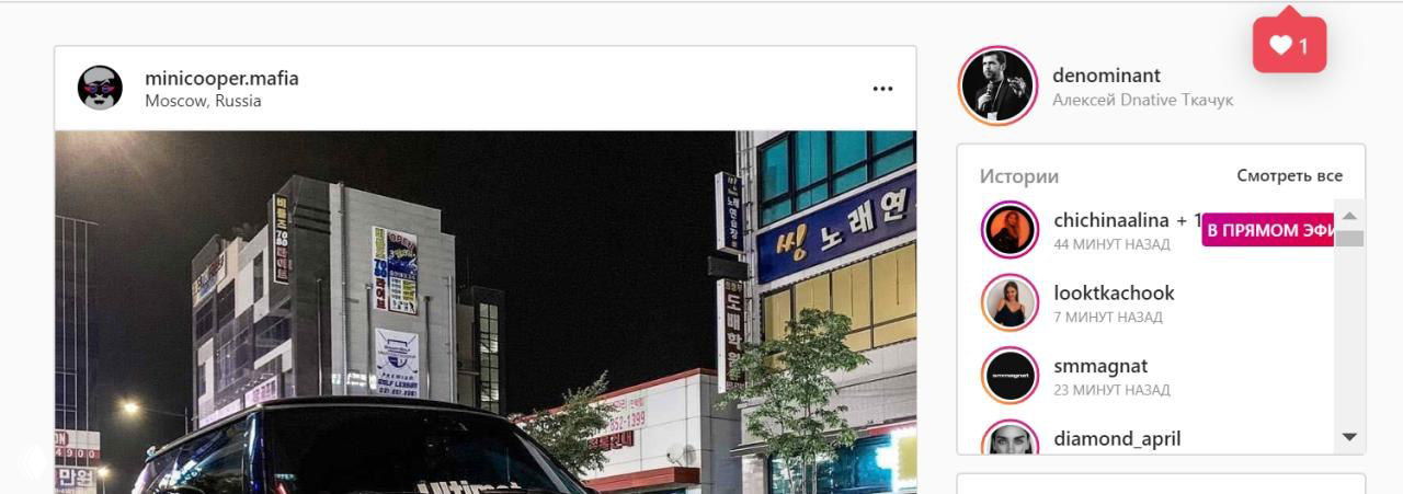 Скриншот веб‑версии Instagram в браузере: интерфейс с лентой постов, правой панелью Историй и индикатором активного прямого эфира.