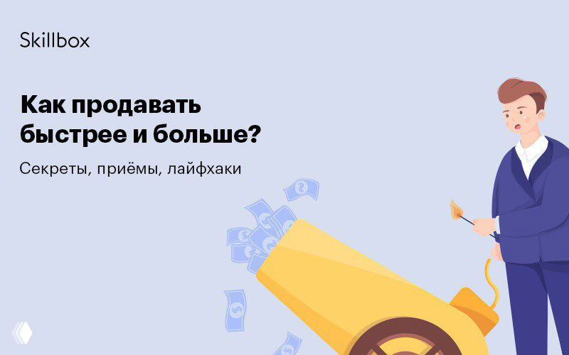 Промо-иллюстрация мастер-класса: персонаж с телефоном рядом с большим мегафоном, из которого символически «летают» банкноты и монеты на светлом фоне.