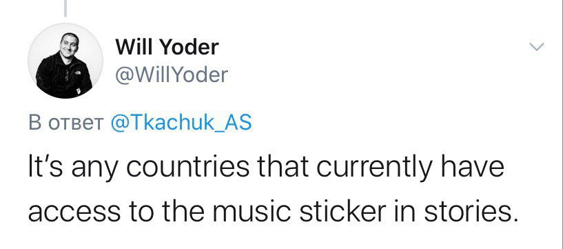 Скриншот твита на английском от Will Yoder с сообщением, что Reels будет доступен в странах, где есть стикер музыки в Stories.